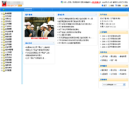 企業項目綜合業務門戶界面設計