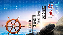 企業(yè)文化海報(bào)