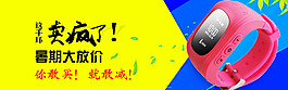 手環(huán)鉆展海報(bào)