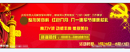 八一節日素材