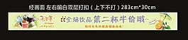 奶茶店海報