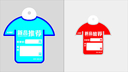 衣服吊牌