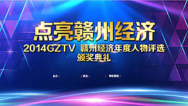 背景墻會議背景