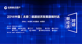 會(huì)議背景