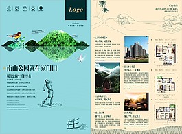 房地產(chǎn)海報