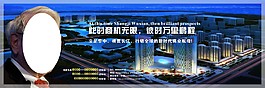 房地产围挡