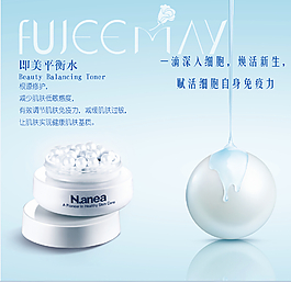 簡約素雅化妝品促銷海報