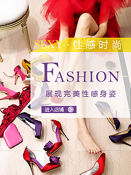 淘寶女鞋
