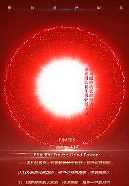 典雅紅色化妝品宣傳海報