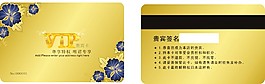 會(huì)員卡