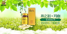 小清新產品宣傳圖