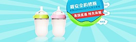 奶瓶海報