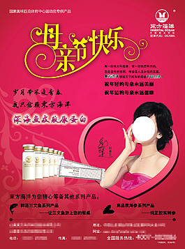 母親節(jié)海報