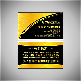 金色高檔名片