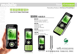 手機(jī)效果圖海報(bào)