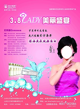 女人節(jié)海報(bào)