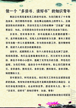 多读书读好书立体字字体设计我们一起读书吧图片好书推荐多读书读好书
