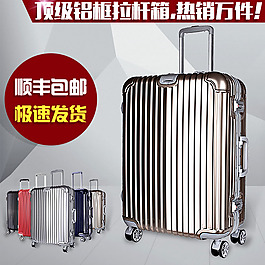 直通車