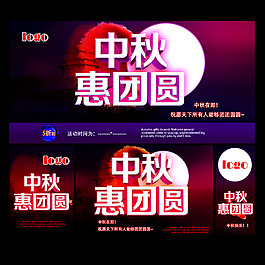 中秋節(jié)海報