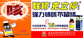 聯邦藥品海報