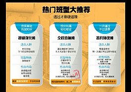 培訓班型宣傳創意高清psd