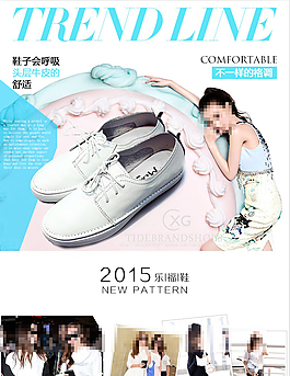 女鞋詳情頁設計