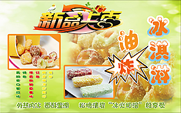 冰淇淋