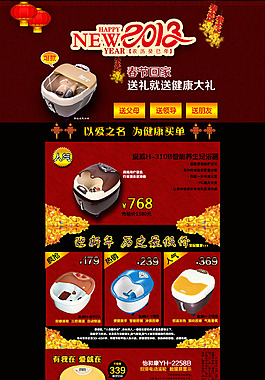 按摩器首頁