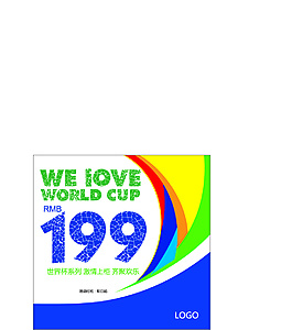 世界杯