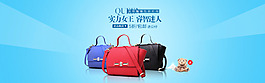 淘寶促銷海報(bào)