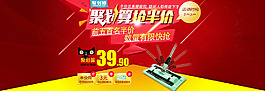 店铺首页聚划算入口图海报