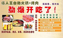 自助火鍋+烤肉