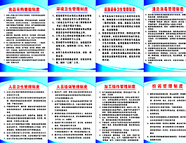 安全管理制度圖片