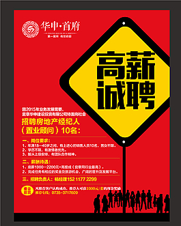 招聘圖片