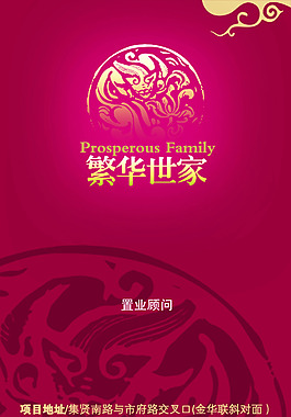 房地產(chǎn)廣告