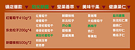 淘寶首頁分類