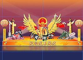 改革开放30年