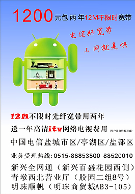 電信包兩寬帶圖片