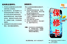 保修卡圖片
