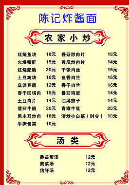 菜單圖片