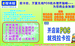 拉卡拉pos機圖片