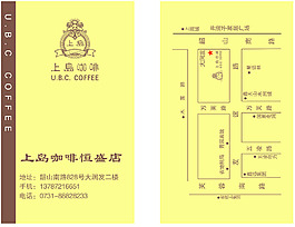 上島咖啡訂餐名片圖片