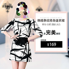 韓版女裝中袖短裙甜美海報