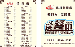 菜單宣傳單圖片