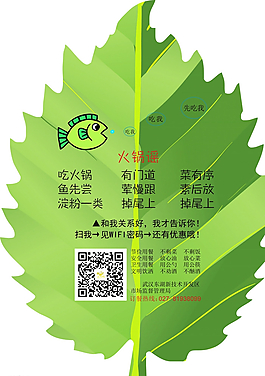 楓葉火鍋圖片
