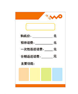 價格標(biāo)簽?zāi)０鍒D片
