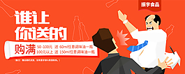 淘寶BANNER插畫設(shè)計PSD源文件
