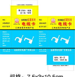 電線卡圖片