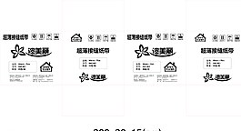 超薄紙縫接帶圖片