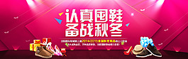 淘寶通屏海報(bào)設(shè)計(jì)PSD